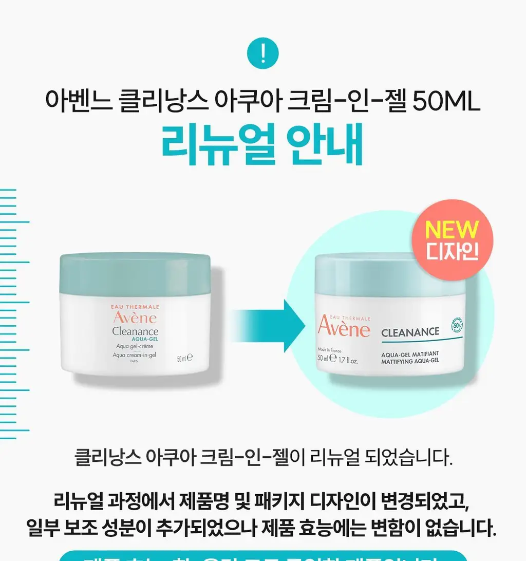 [수분/진정]아벤느 클리낭스 아쿠아크림-인-젤 수분 크림 50ml 상세페이지 2